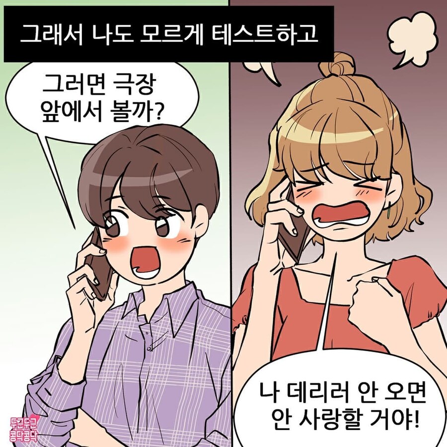 남친이 너무 좋아서 불안해요_3.jpg