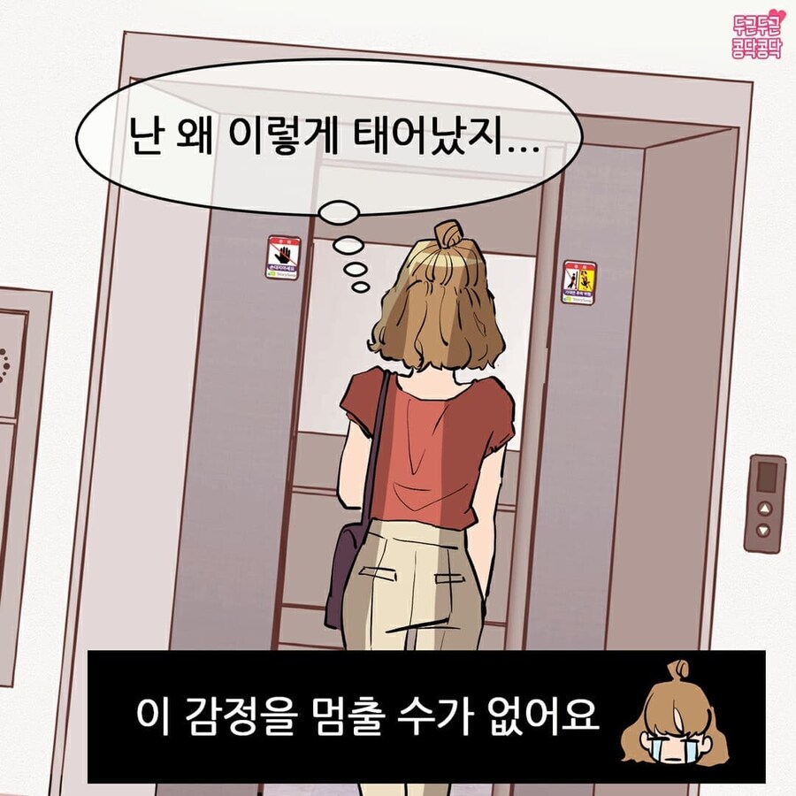 남친이 너무 좋아서 불안해요_8.jpg