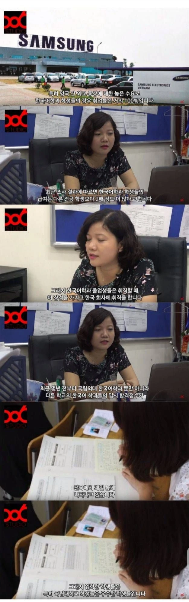 베트남에서 한국어학과_1.webp