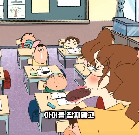 짱구]초등학교 가서도 유치원때마냥 행동하니까_1.jpg