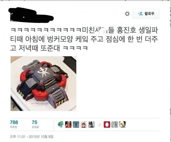 개꿀잼이라는 홍진호 생일파티_3.jpg