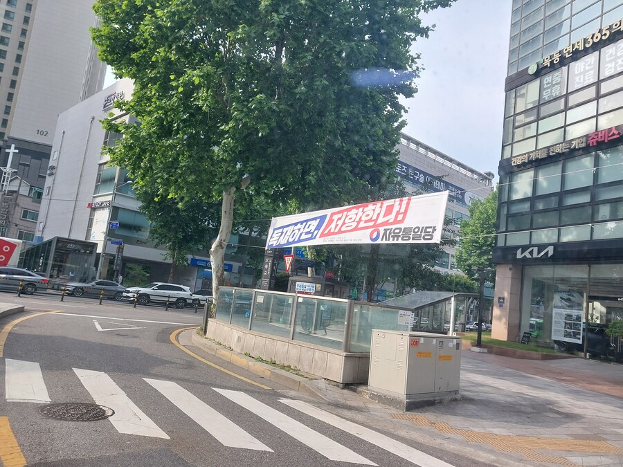 독재하면 저항한다! 현수막_1.jpg