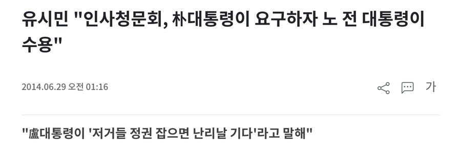 이재명 정부에게 말하는 듯한 노무현의 과거 발언_1.jpg