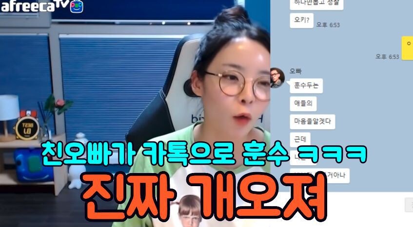 스타 방송을 할때 시청자 훈수보다 더 심한 거_6.jpg