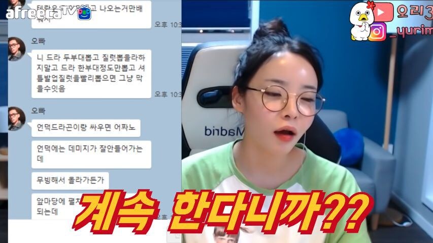 스타 방송을 할때 시청자 훈수보다 더 심한 거_9.jpg