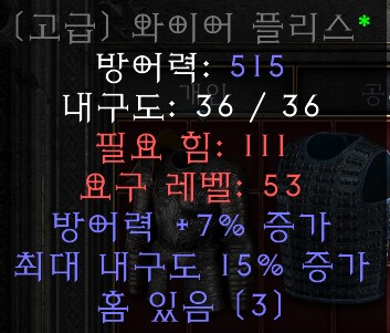디아2) 여기다 수수작 해도 될까?_1.png