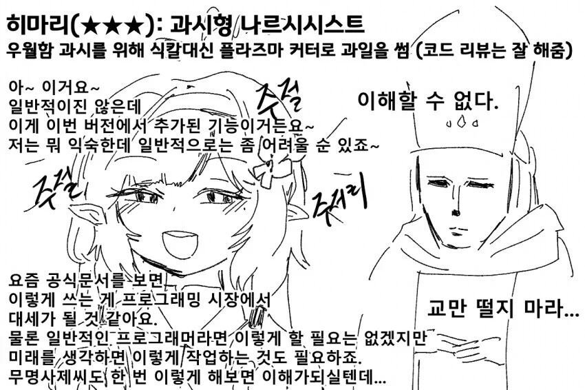블루아카)코딩 외주받는 밀레니엄 학생들_2.webp