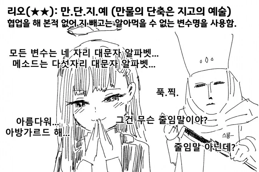 블루아카)코딩 외주받는 밀레니엄 학생들_3.webp