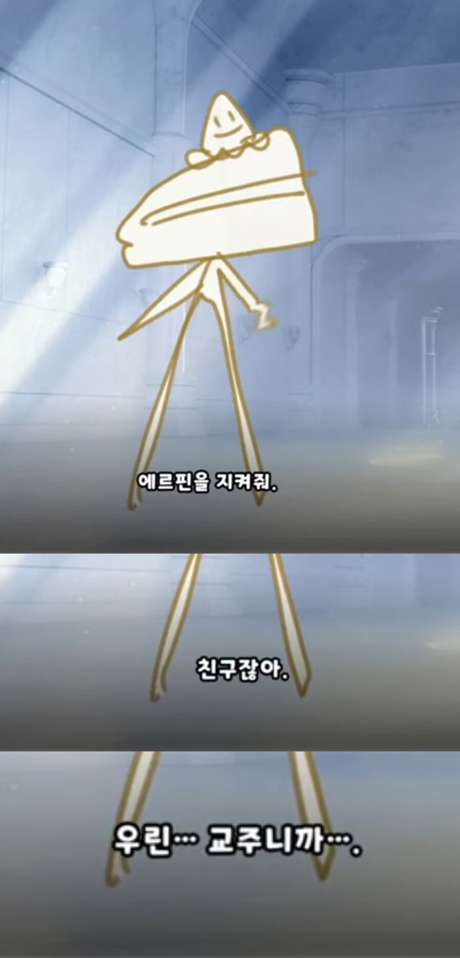 트릭컬)정신 단단히 챙기라고 교주_2.jpg