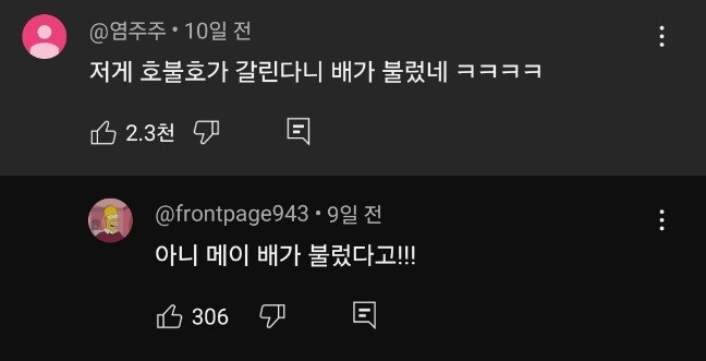 마비M) 임보런 임보런 하길래_2.jpg