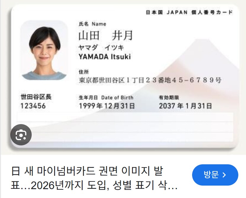 2025년 7월에 터질 일본의 폭탄 (대지진 아님 다른거임 ㅋㅋ)_2.png
