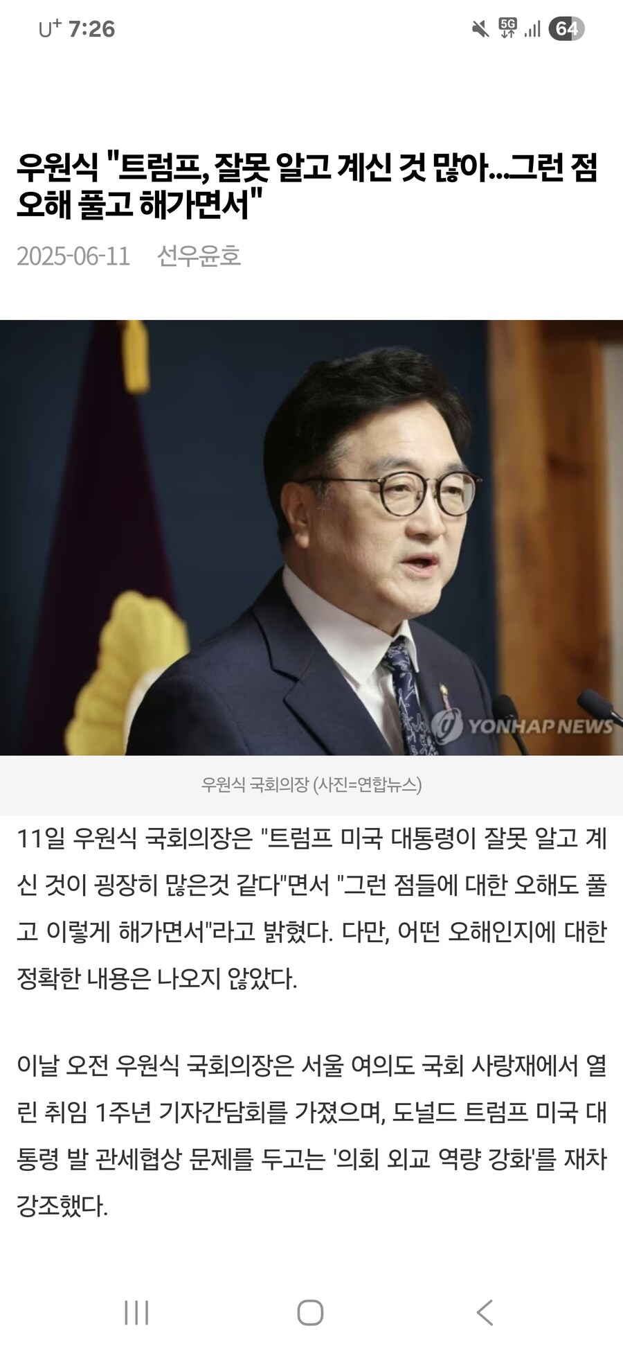 미국이 관세는 계속 때리는데 대화는 안함_1.jpg