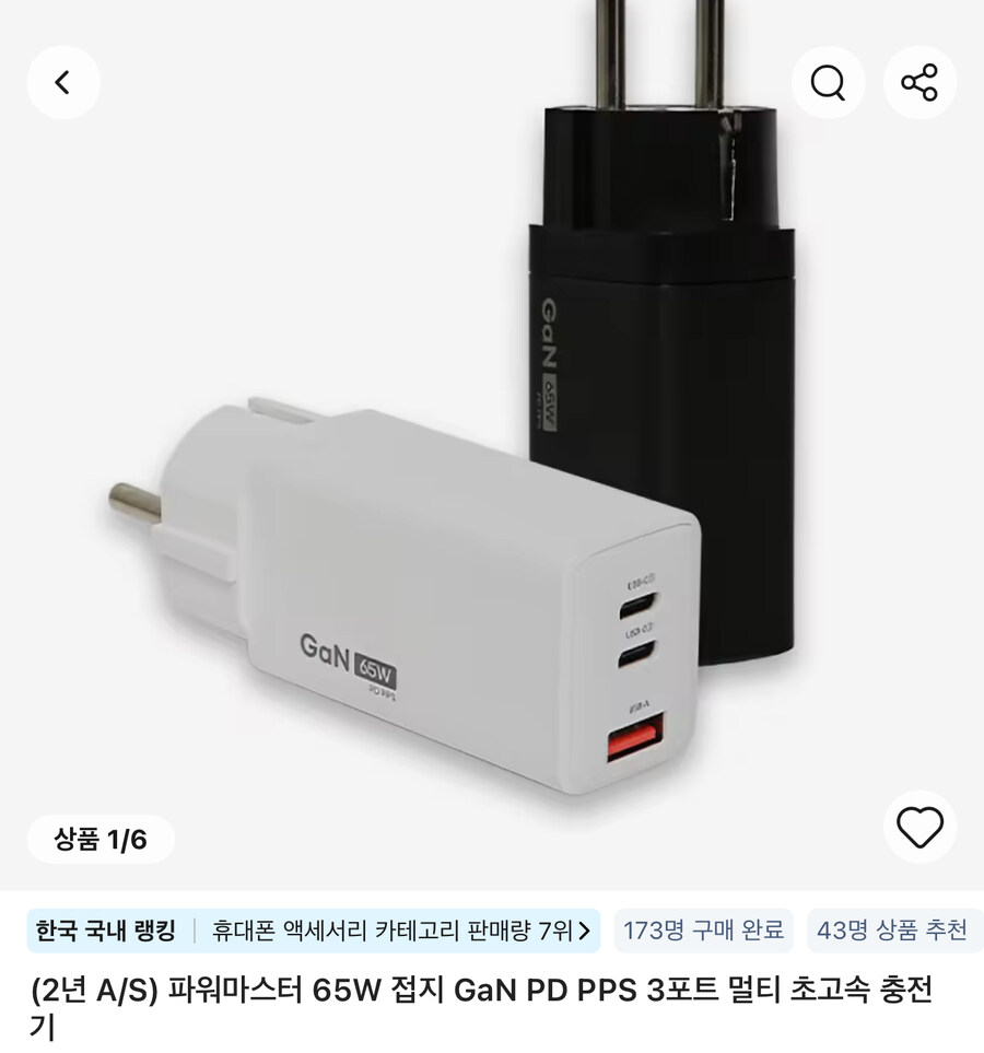 질문 하나만 드립니다! 이 충전기 스위치2에 쓸수 있을까요?_1.jpg