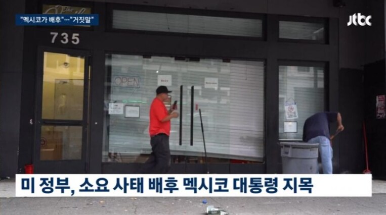 LA시위의 배후....JPG_1.png