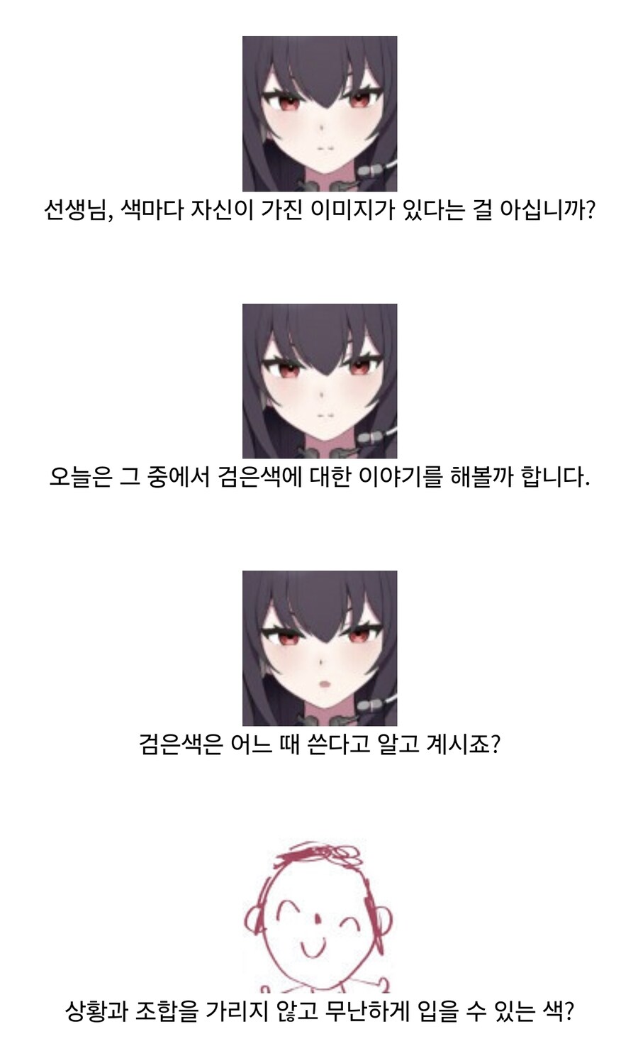 블루아카) 검은색.fox_2.jpg