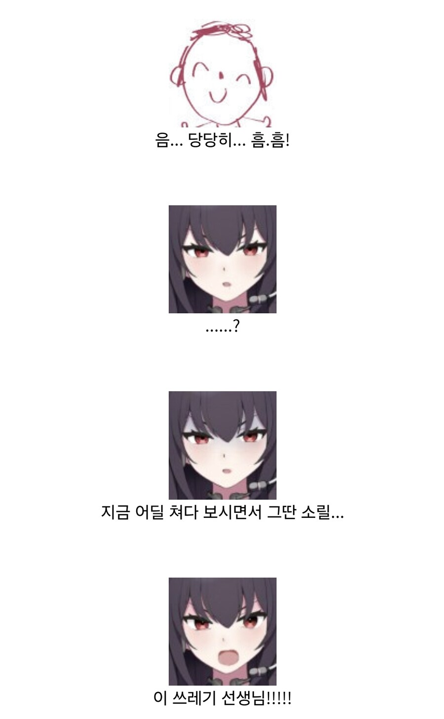 블루아카) 검은색.fox_10.jpg