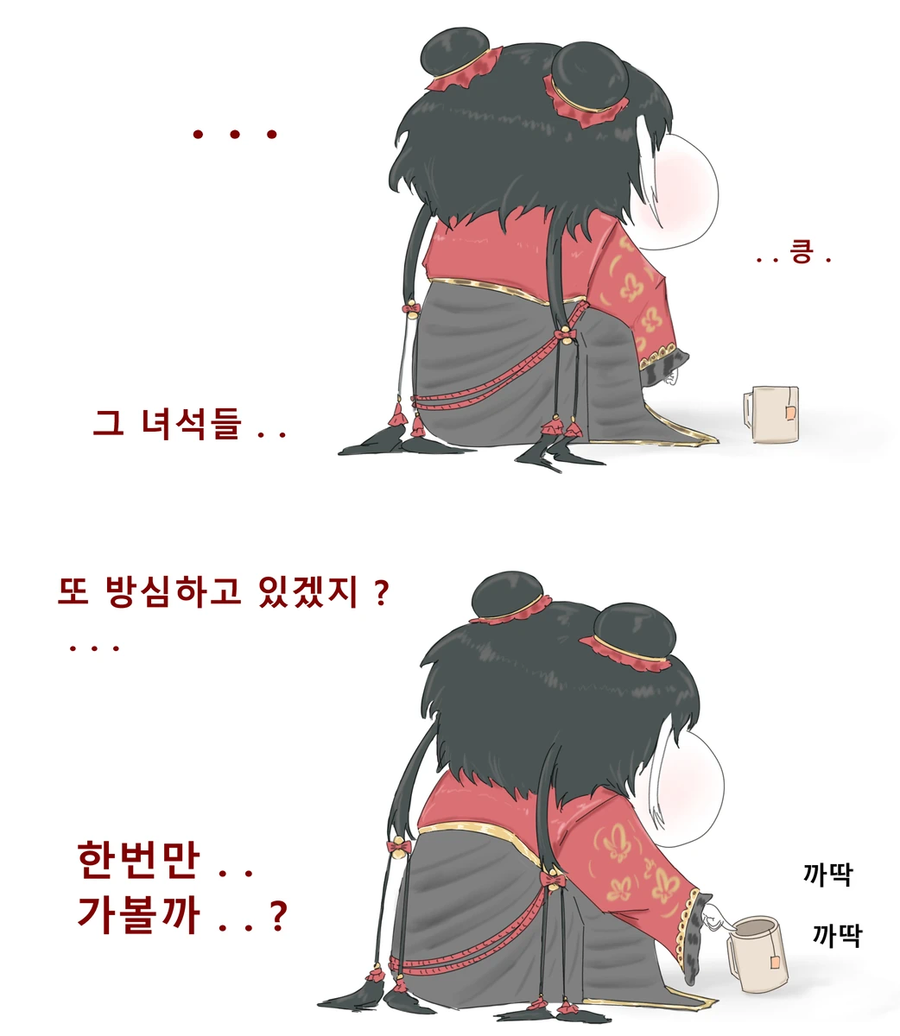 림버스) 삐친 시춘이_2.webp