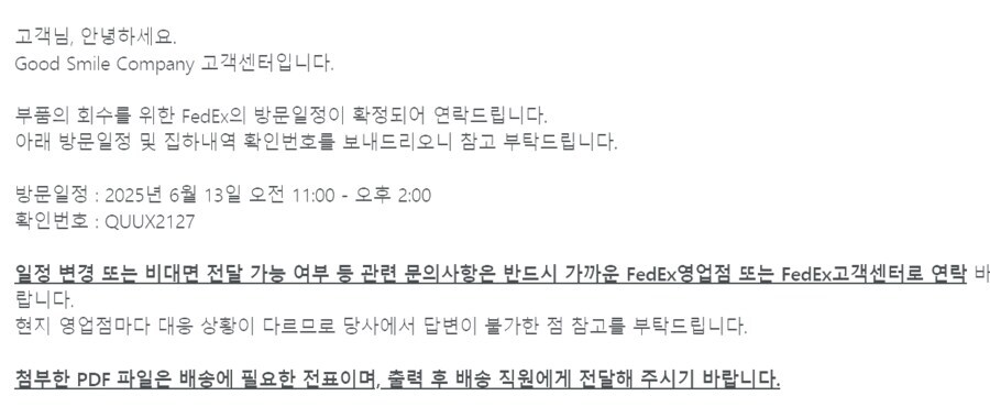 파이버드 수거 박스에 송장 인쇄해서 붙여야 하나요?_1.jpg