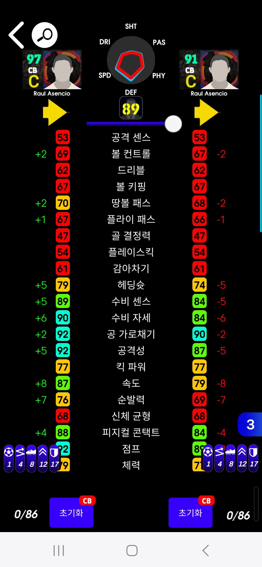 스탠선수들 능력치 변동이 있었네요._1.jpg