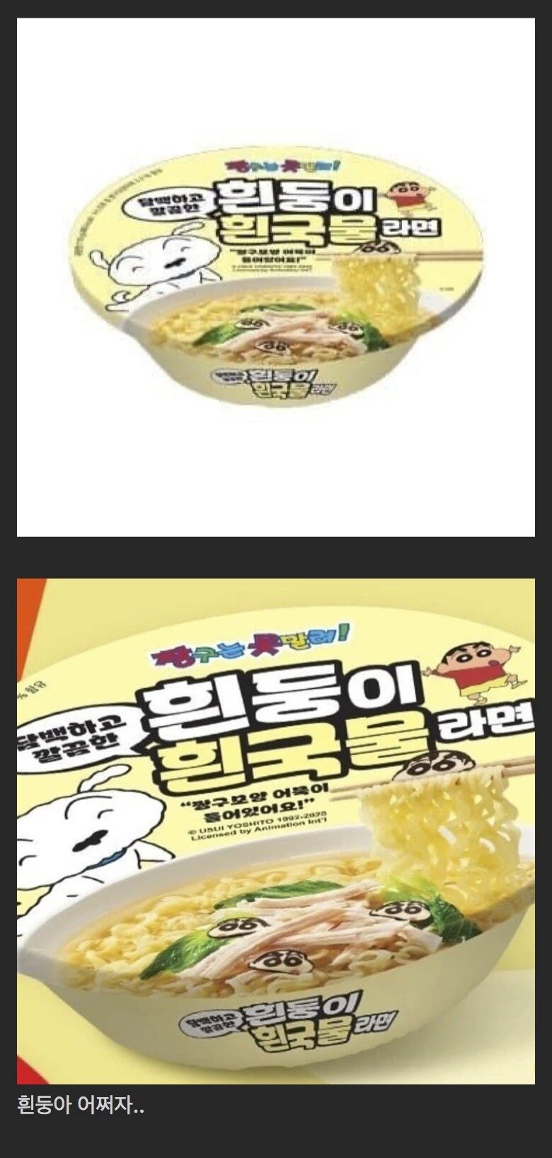 뭔가 이상한 라면.jpg_1.jpg