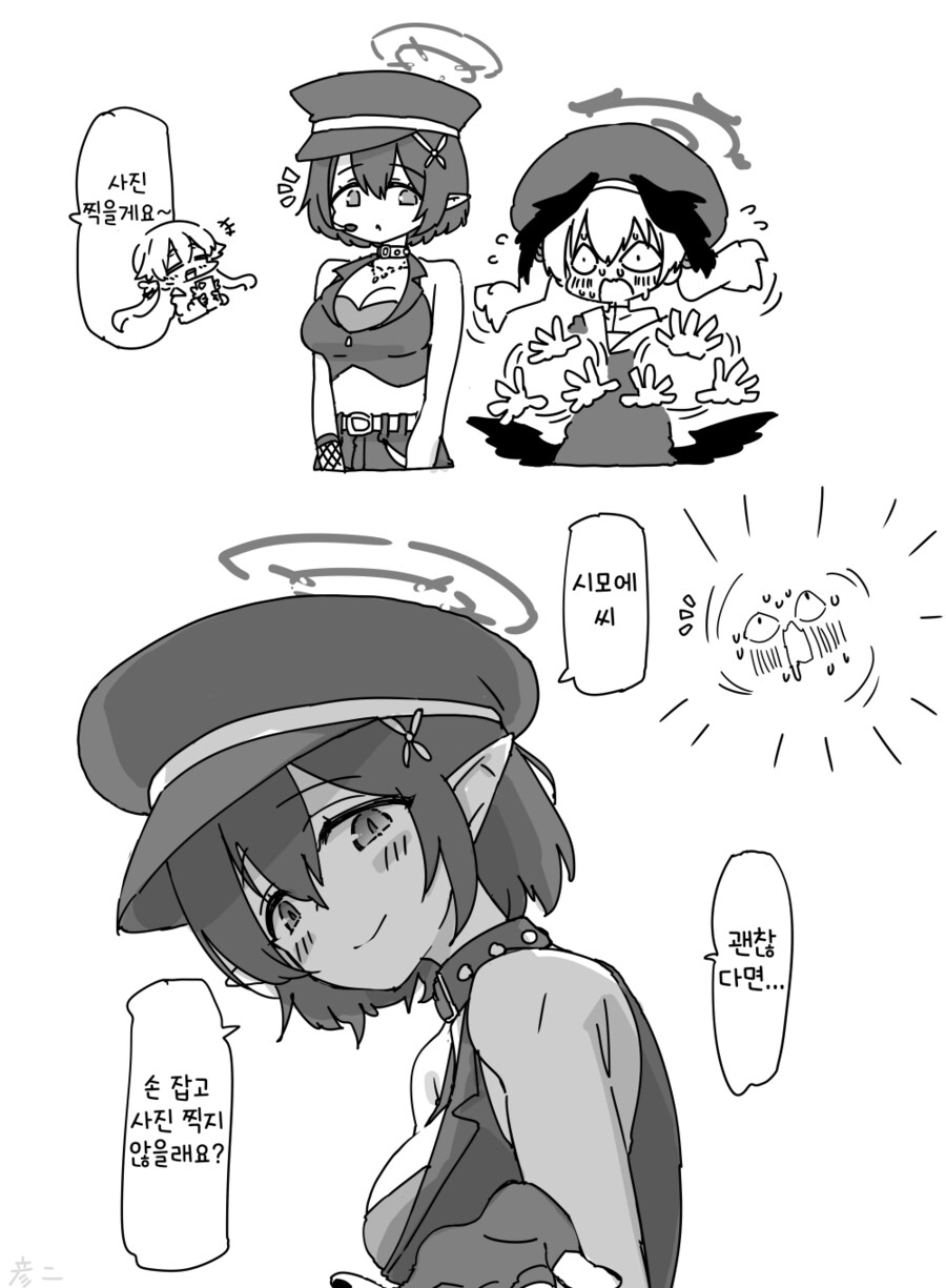 블루아카) 팬 서비스가 철저한 아이돌 아야네.manhwa_2.png
