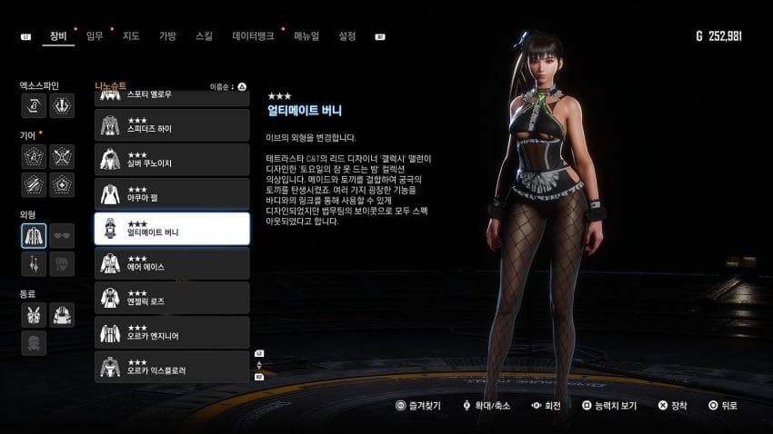 신규의상 25종 획득처 및 스샷-2_4.jpg