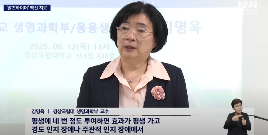 국내 최초 알츠하이머 치매 치료제 개발됨_3.png