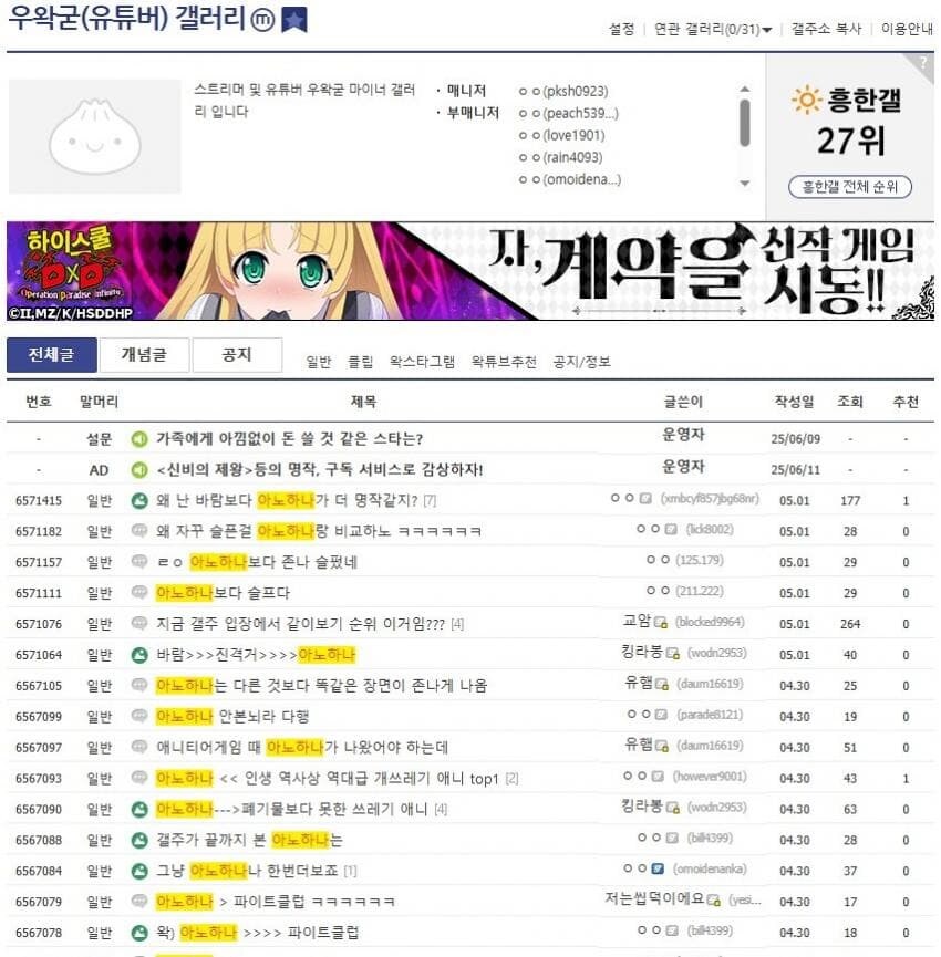 왁서운이야기) 너희 아노하나라는 애니 알고있냐?_8.jpg