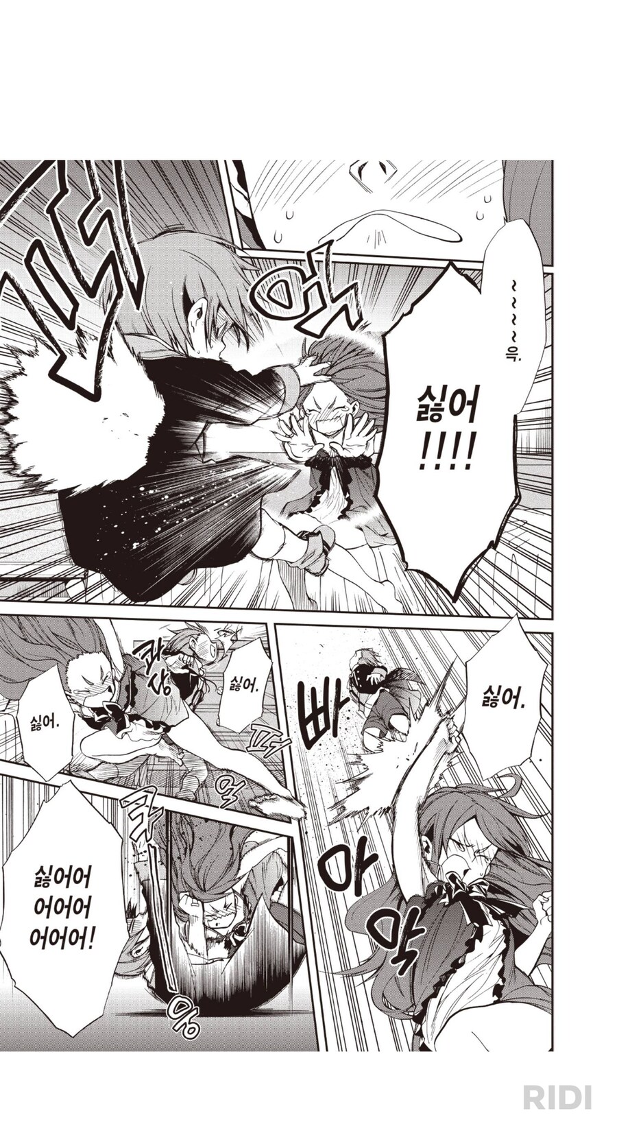 무직전생)싫어!!!!!_3.png