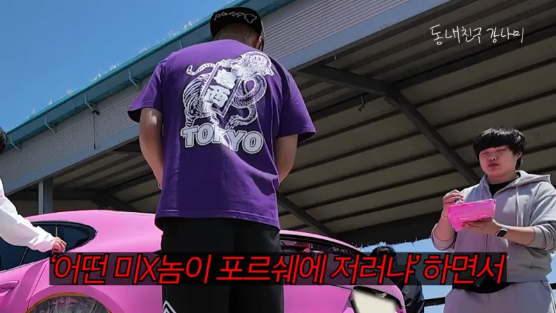 목숨걸고 유튜브 하는 강남.jpg_16.webp