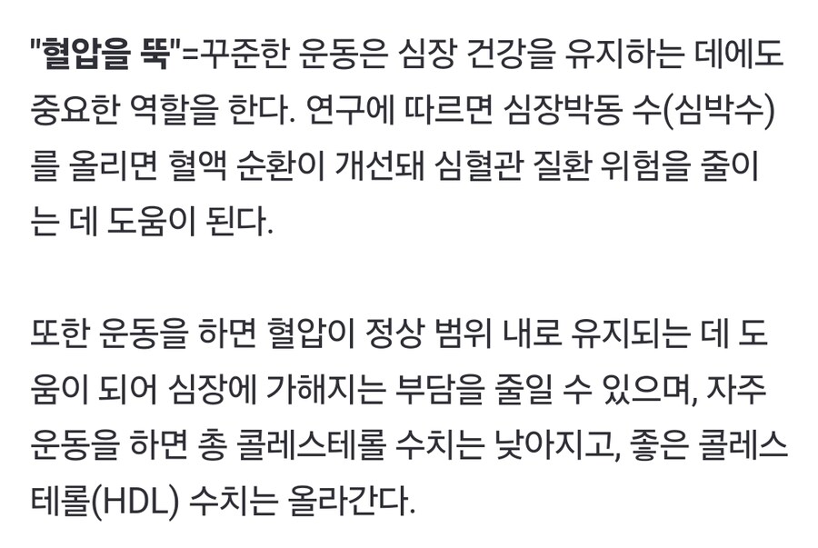 30분만 매일 운동하면...몸에 이렇게 좋은 변화가?_1.jpg