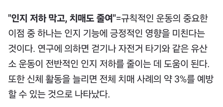 30분만 매일 운동하면...몸에 이렇게 좋은 변화가?_3.jpg