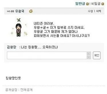 우왕굳이 뭔지 모르는 유게이들을 위한 설명_2.webp