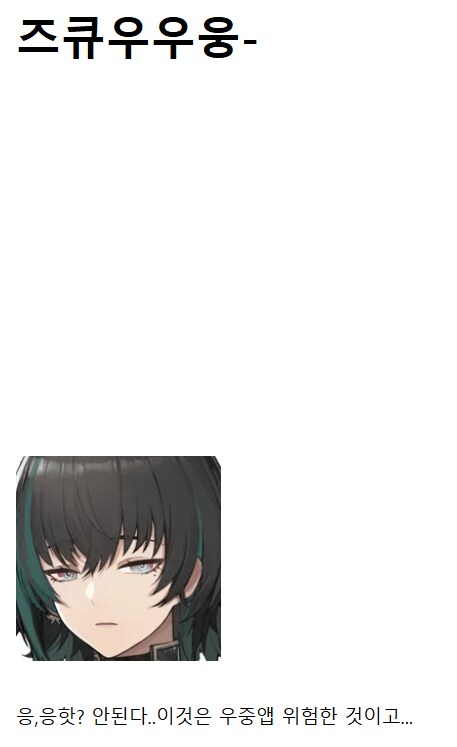 소전2 스킵한 시키캉을 위한 조휘 스토리 요약_3.png