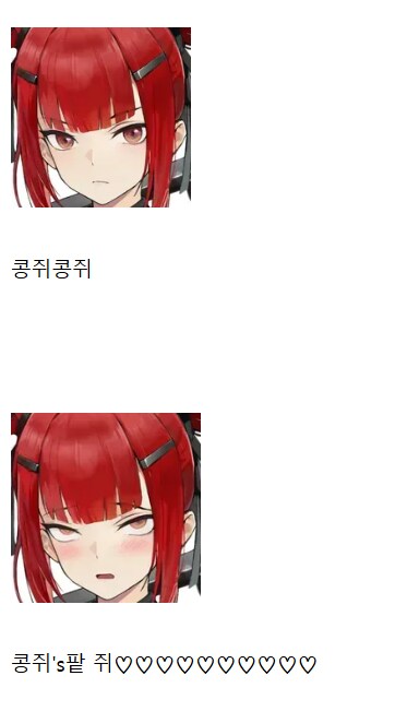 소전2 스킵한 시키캉을 위한 조휘 스토리 요약_5.png