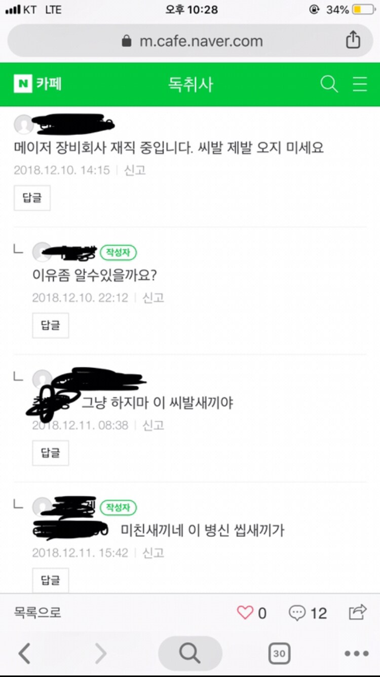 그냥 이유가 궁금했던 사람_1.png