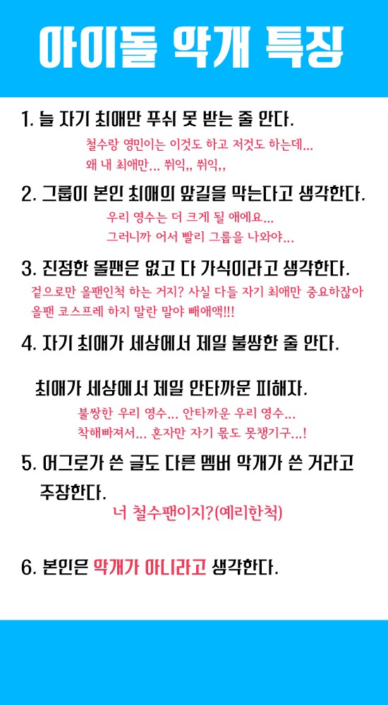 근데 원조 아이돌들도 개인팬들간 싸움은 유구한 역사임_1.png