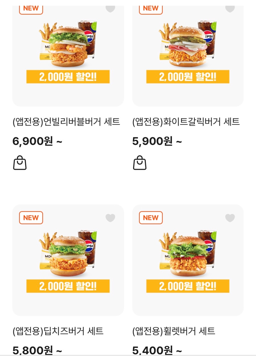 [맘스터치] 버거세트 4종 1~2천원 할인 (6/13~7/1)_2.jpeg