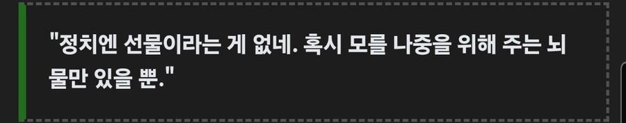 정치인들 뇌물 걸리면 하는 변명_1.jpg
