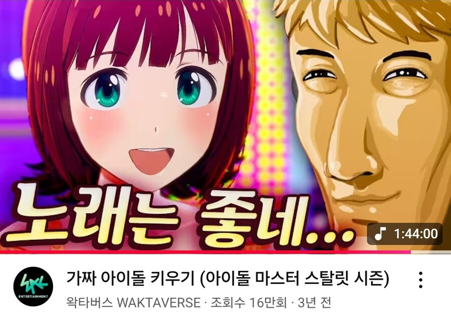 우왁굳이랑 이세돌 팬덤쪽 문제가 리스펙이 존나없음_1.jpg