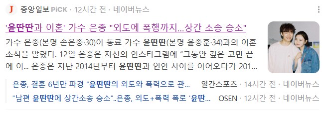 윤딴딴 이혼..의외네요_1.png