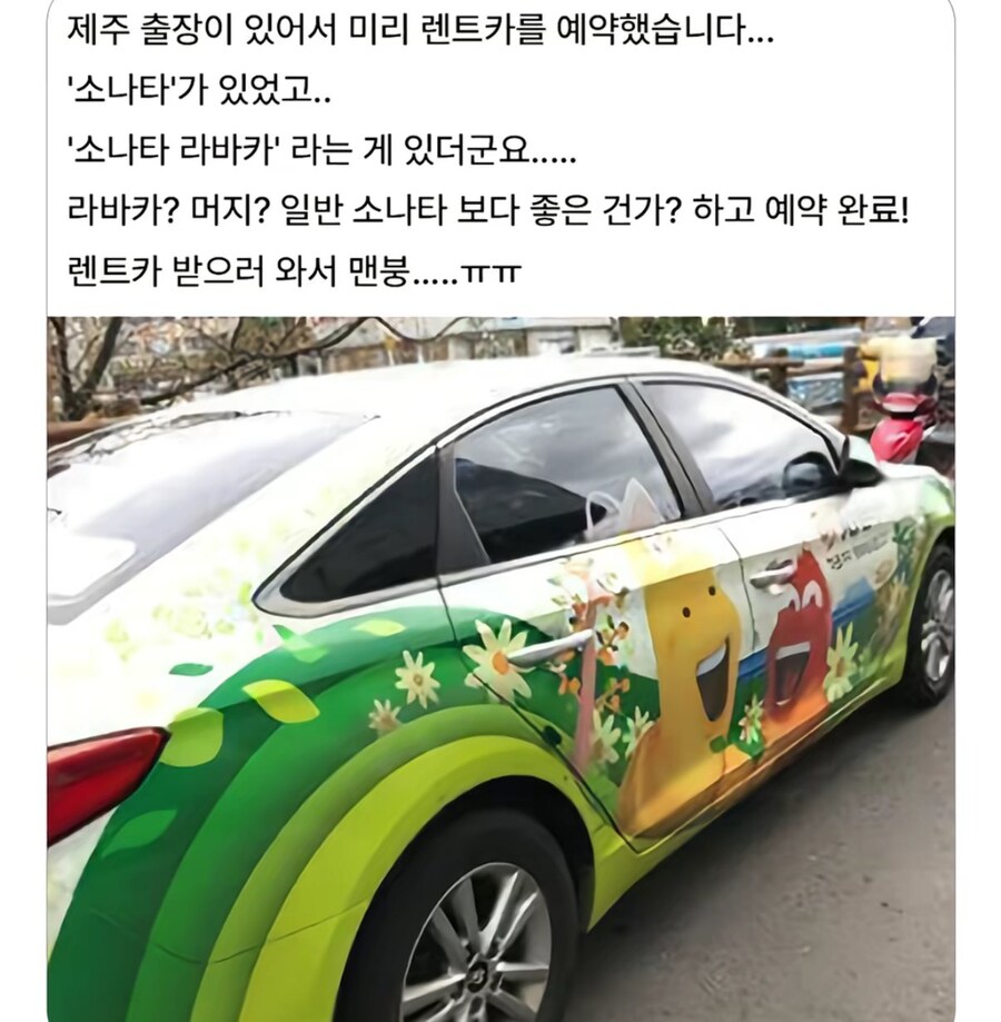하차감으로 웬만한 고급차 압살하는 렌트카_1.jpg