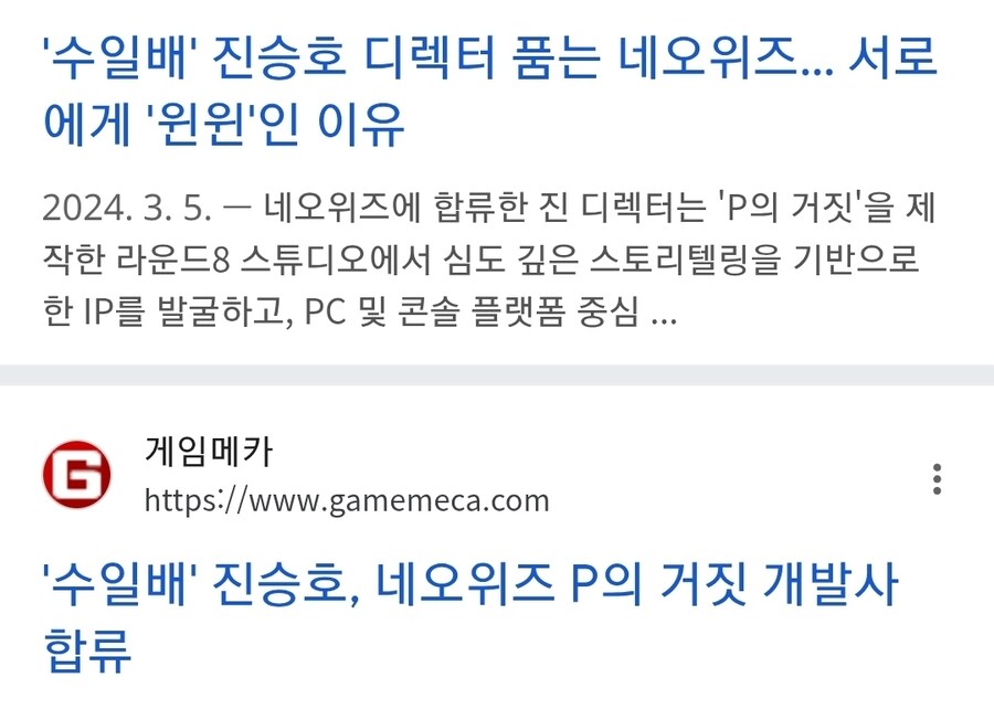잠깐 디맥이 네오위즈꺼야?_2.jpg