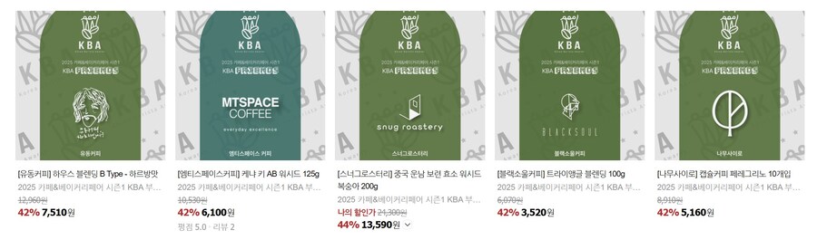 [네이버] 브랜드 원두커피 오늘 오후 3시 마감, 마지막 42% 세일_3.jpg