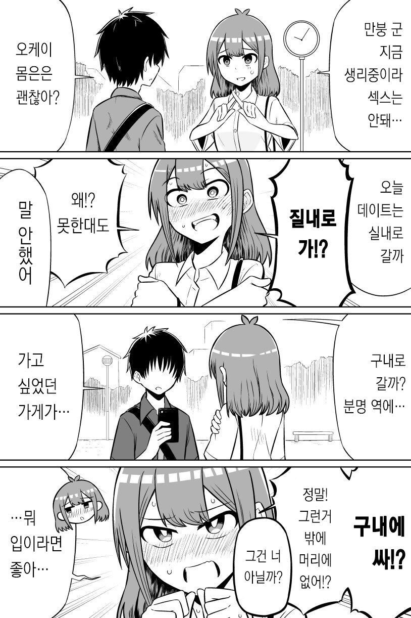 만붕군의 일상 .manwha_3.jpg