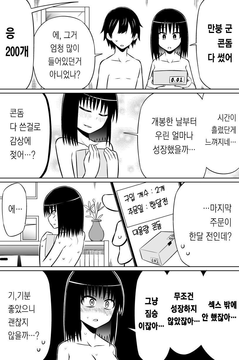 만붕군의 일상 .manwha_4.jpg