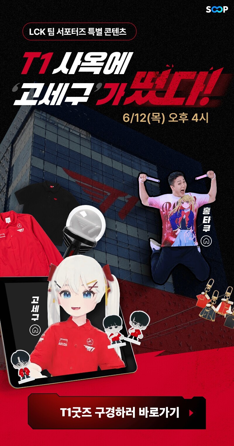 지금 핫한 버튜버 논란이 사실이면_1.jpg