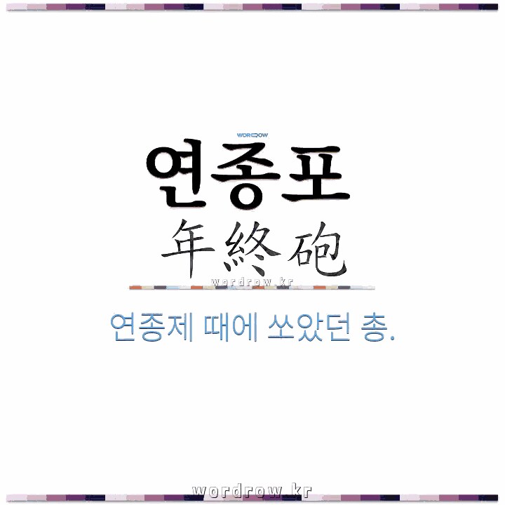 의외로 역사가 길지 않은 연말행사_2.png