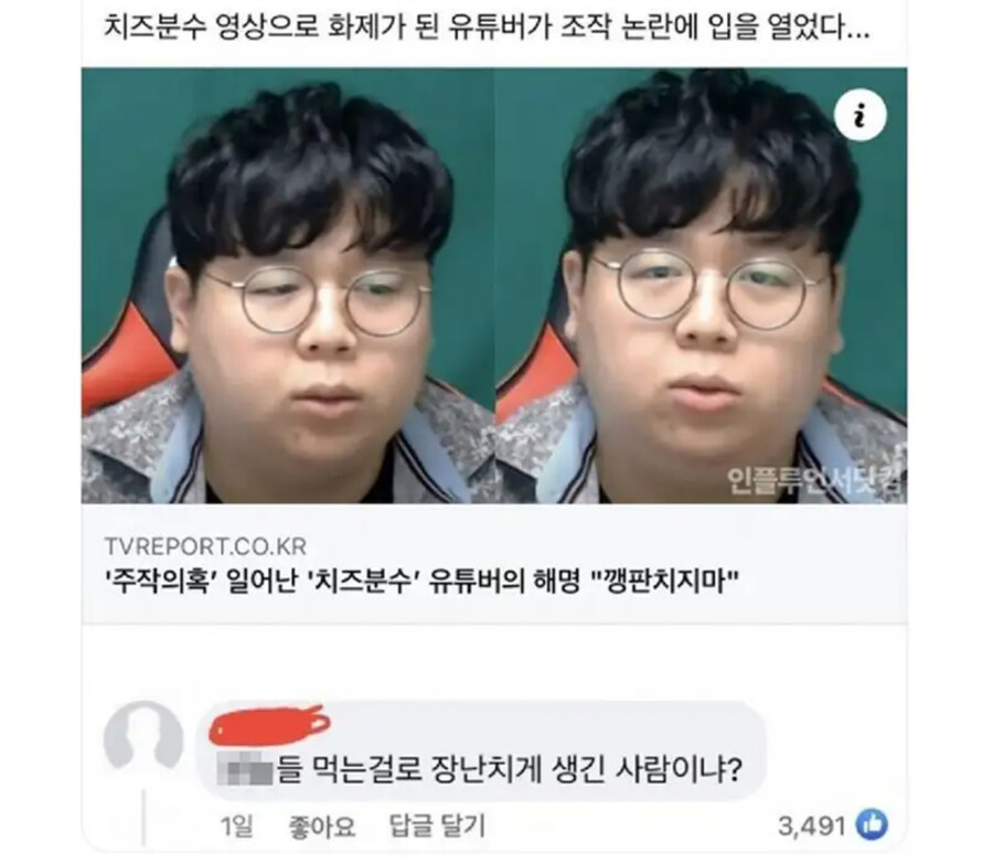 전설의 코리안 치즈 가이_1.jpg