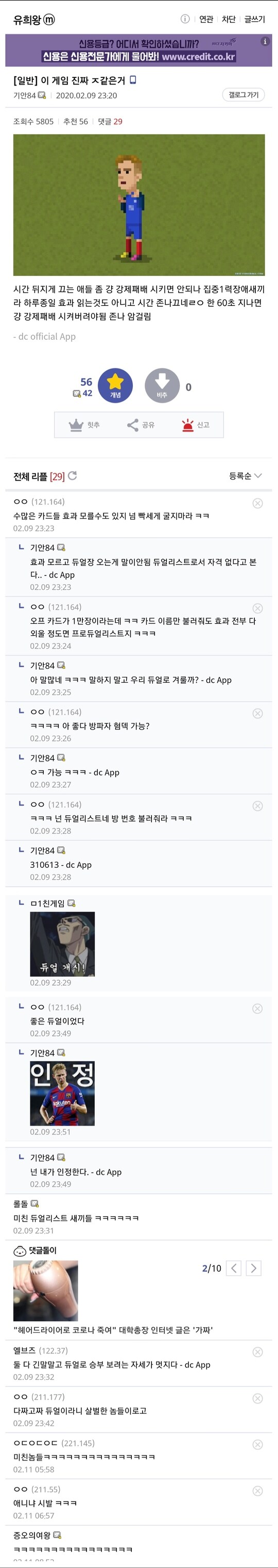 유희왕 하는 놈들이 위험한 이유_1.jpg
